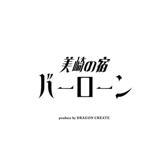 美崎の宿　バーローン Ishigaki  Exteriör bild