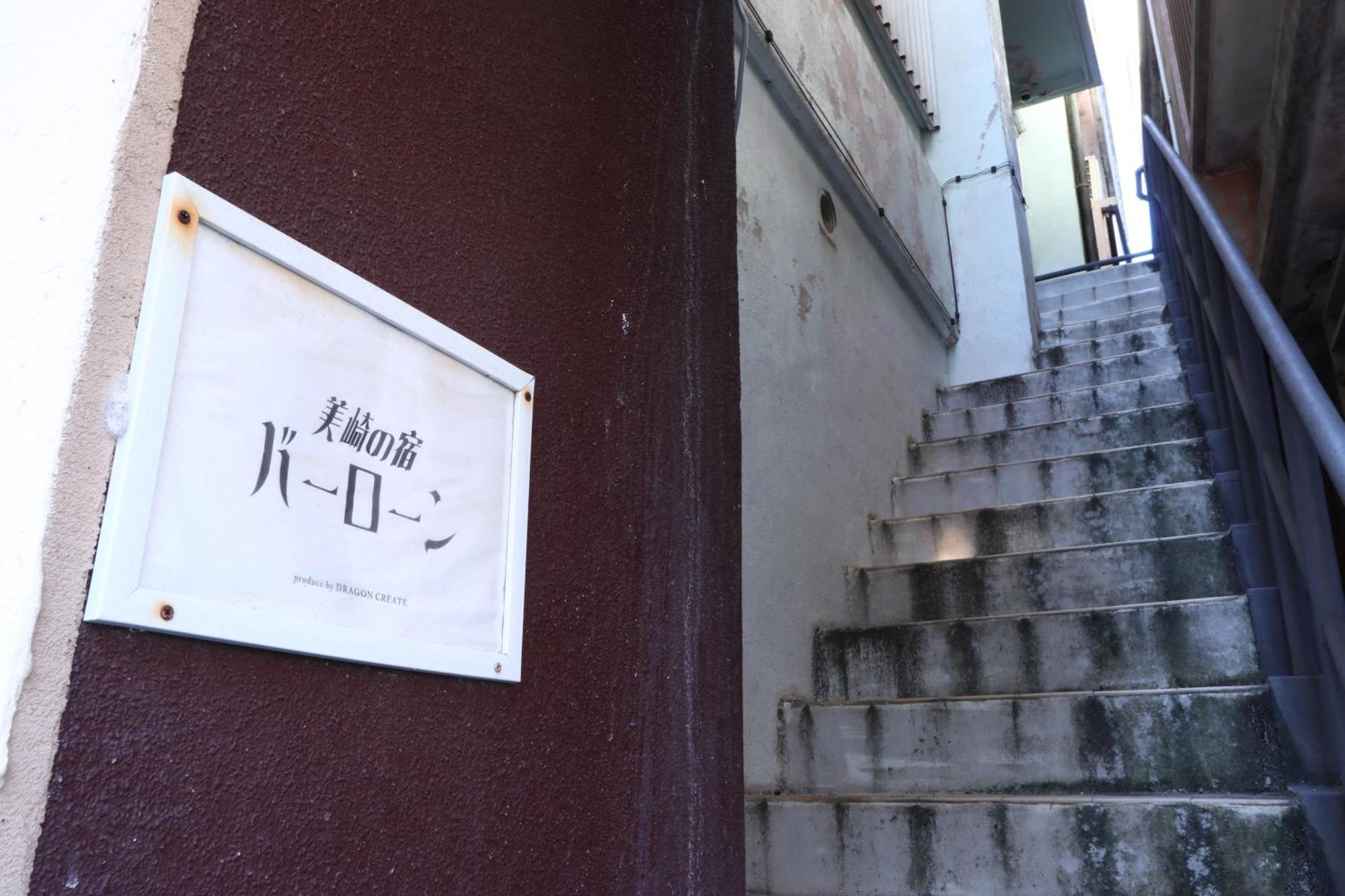 美崎の宿　バーローン Ishigaki  Exteriör bild